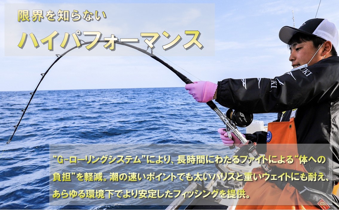 剛樹 幻竹竿 縞鰺 （特注和竿使用） 220cm ウェイト負荷80-120号 釣り