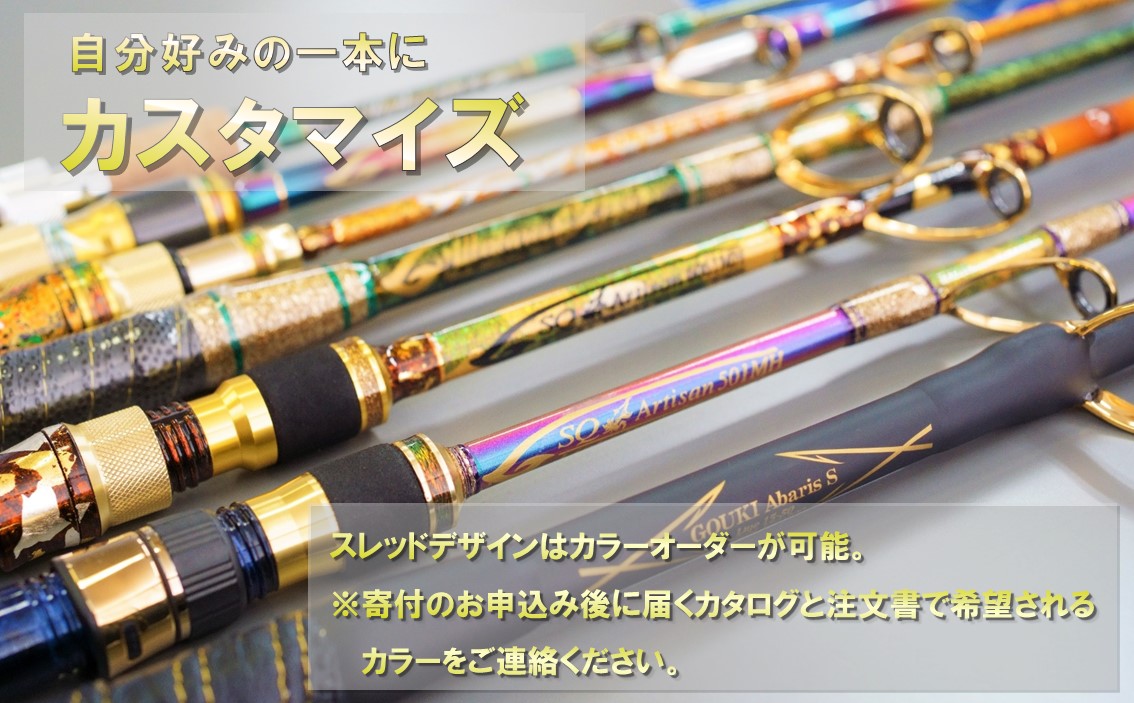 剛樹 シマアジリミテッド （SJLTD18SR） 180cm ウェイト負荷50-100号