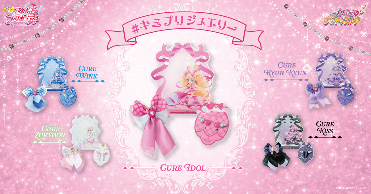 キュアキッス プリキュア グッズ まとめ売り アクスタ バースデー 缶