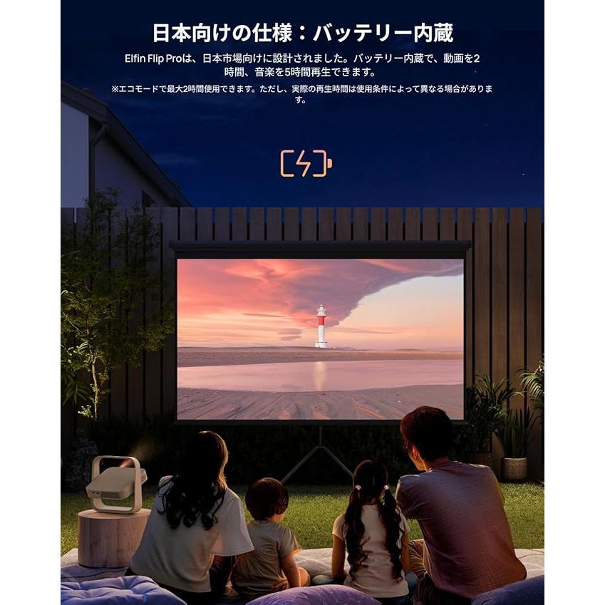 XGIMI エクスジミー Elfin Flip Pro プロジェクター -の商品詳細 | 蔦