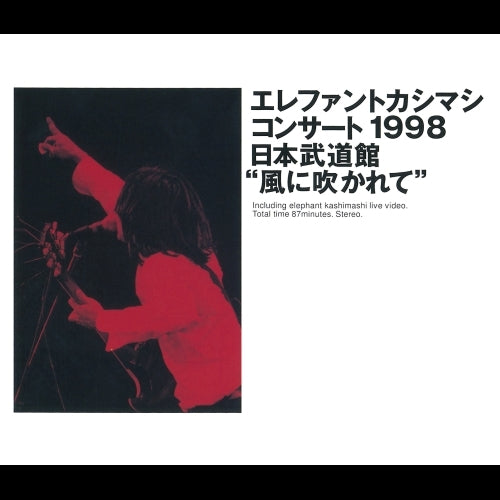 エレファントカシマシ / エレファントカシマシ 30th ANNIVERSARY Live