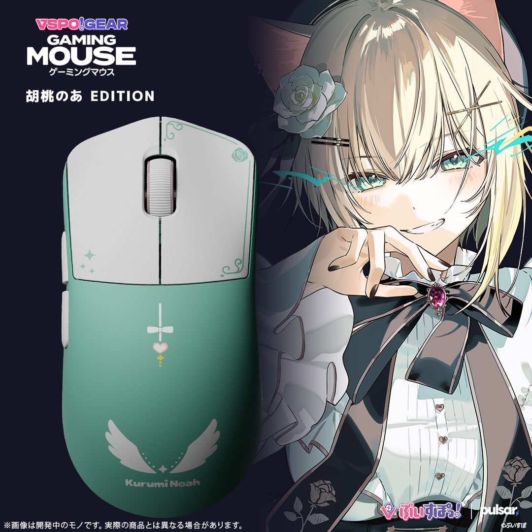 VSPO! GEAR ゲーミングマウス