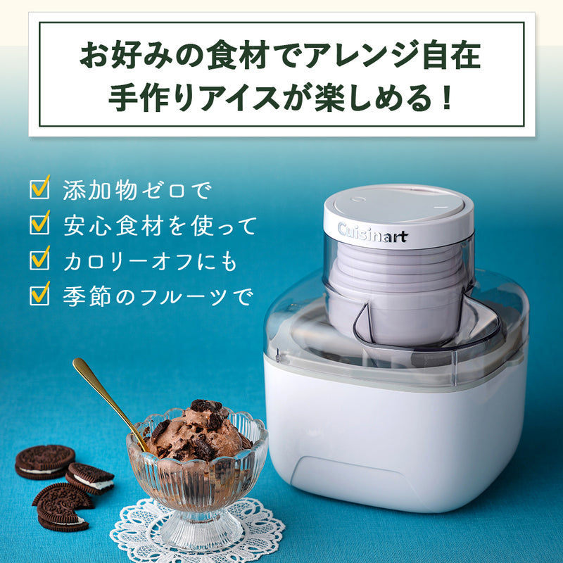 Cuisinart(クイジナート) アイスクリームメーカー ICE-M10WJ |キッチン