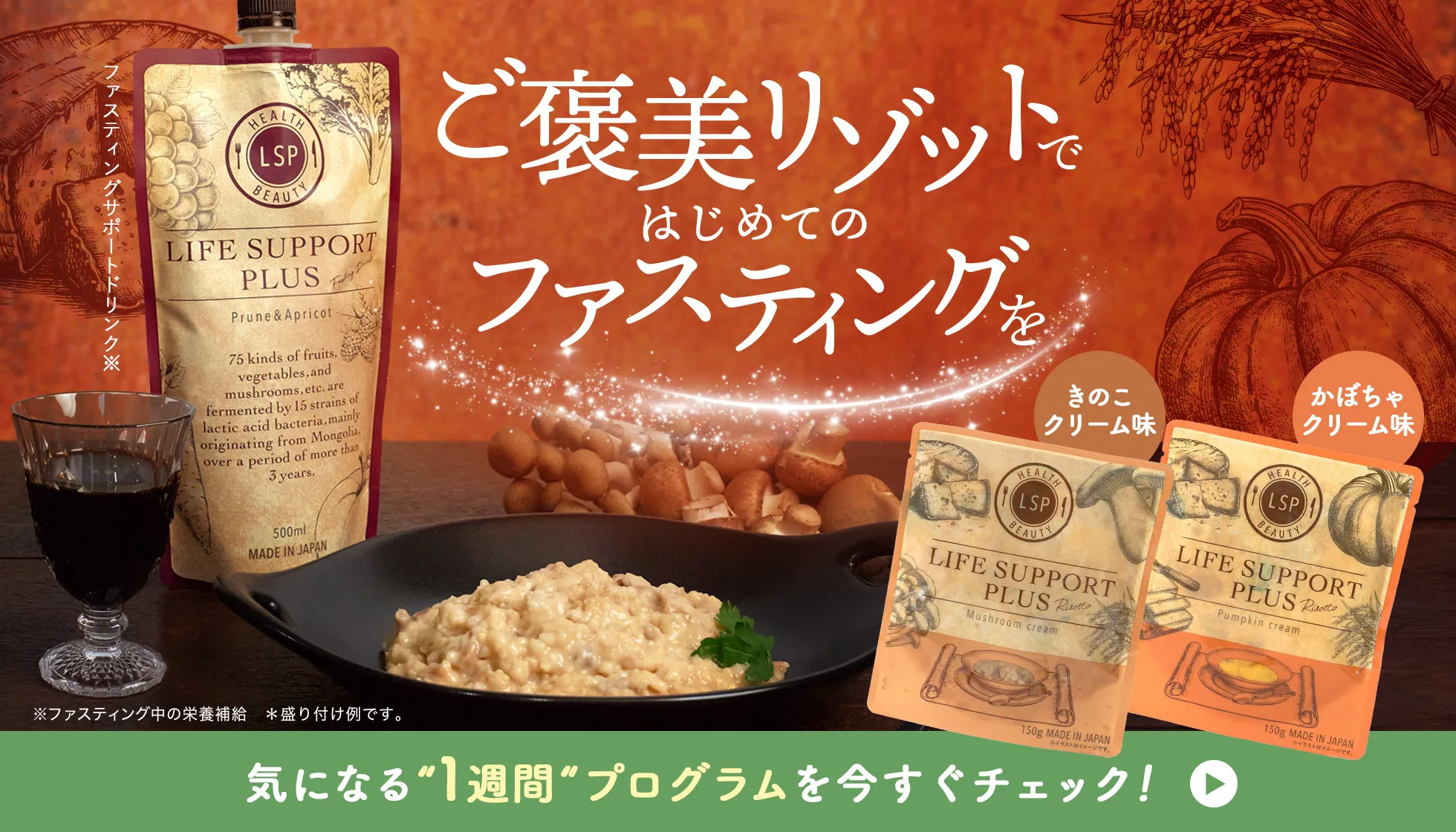ライフサポートプラス: 美容・健康LAVA公式オンラインストアLapre