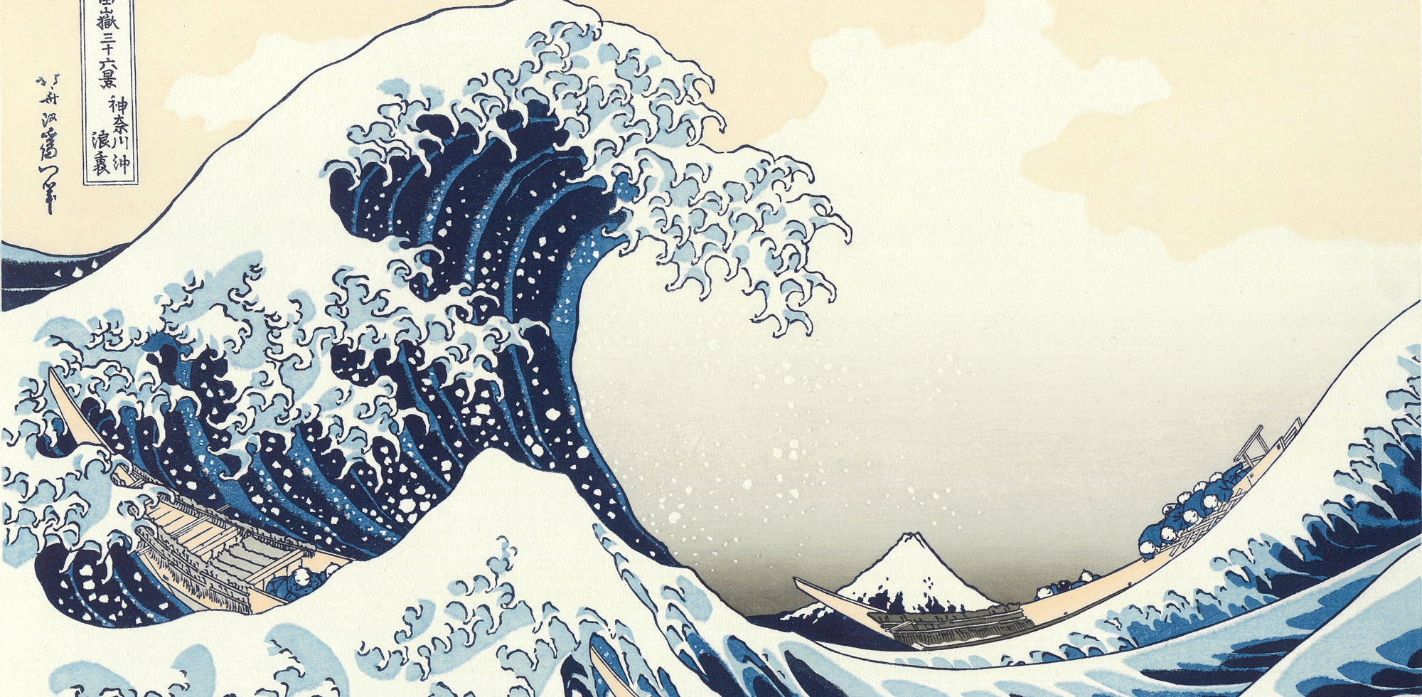 浮世絵復刻版