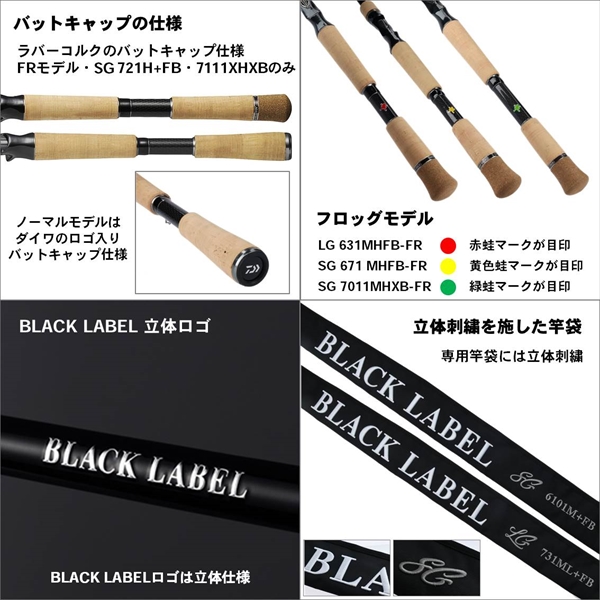 訳あり】ダイワ ブラックレーベル BLX LG 631MRB(ベイト) ndrod01