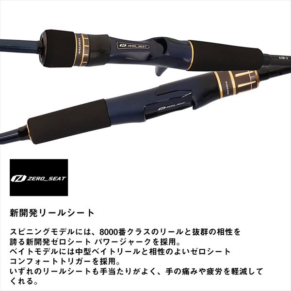 予約品】 ダイワ オフショアロッド ソルティガ J LOWRESPONSE 63S-3