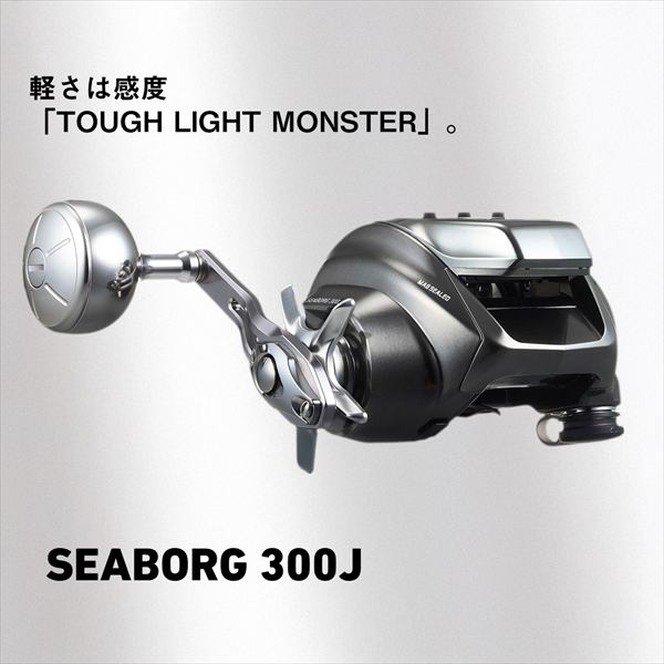 予約品】 ダイワ 電動リール 26シーボーグ 300J(右) 【3月中旬頃発売