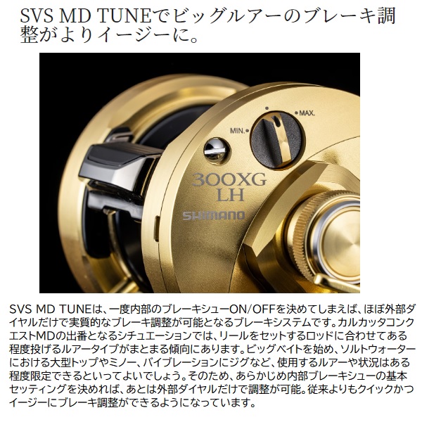 シマノ ベイトリール 23カルカッタコンクエストMD 401XGLH(左): リール