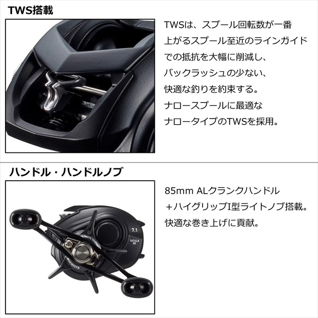 訳あり】ダイワ ベイトリール 22タトゥーラ TW 80 2022年モデル (右巻