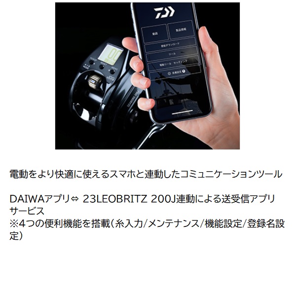 ダイワ 電動リール 23レオブリッツ 200J(右)(200J): リール｜釣具の