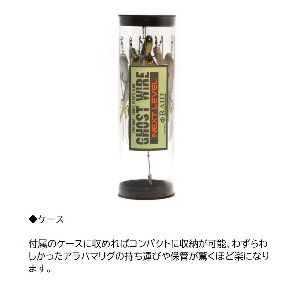 レイドジャパン スピナーベイト バズベイト ゴーストワイヤー ネクスト