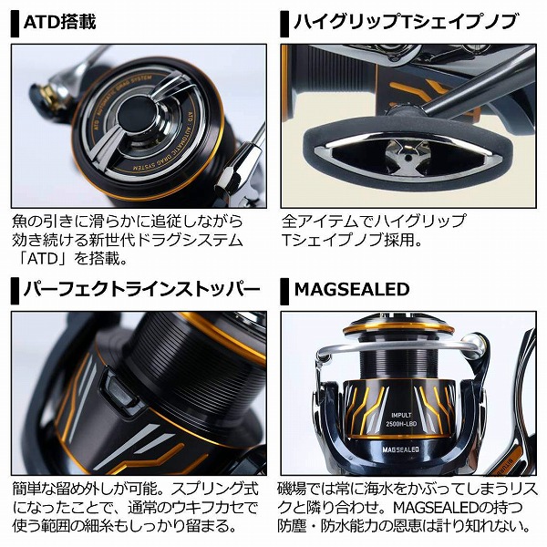 ダイワ 20 インパルト 競技LBD(競技LBD): リール｜釣具の通販なら