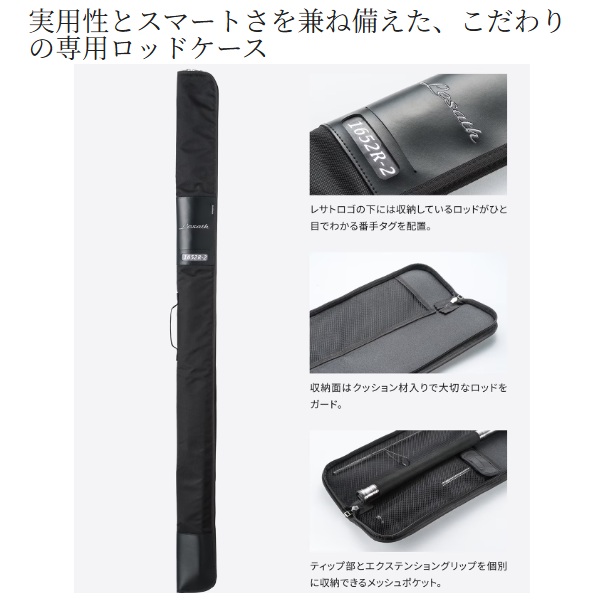シマノ 25レサト1652R-2 (ベイト 2ピース): 釣り小物・便利用品｜釣具