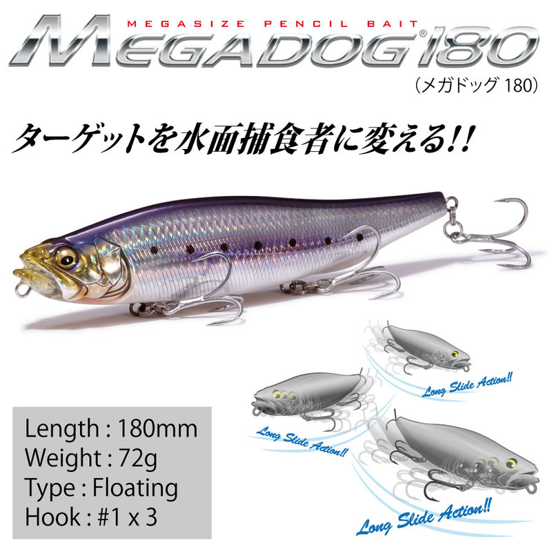 メガバス シーバスルアー メガドッグ 180 M チャートバックコノシロ