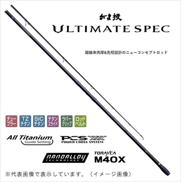 がまかつ 投げ竿 がま投 アルティメイトスペック 27号 4.1m: 竿｜釣具
