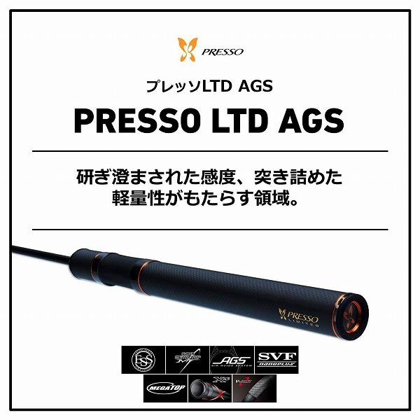 ﾀﾞｲﾜ PRS(ﾌﾟﾚｯｿ) LTD AGS 61L (ｽﾋﾟﾆﾝｸﾞ 2ﾋﾟｰｽ)(61L): 竿｜釣具の通販