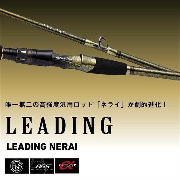 ダイワ 船竿 リーディングネライ M-230・W【大型商品】【即日発送】(M