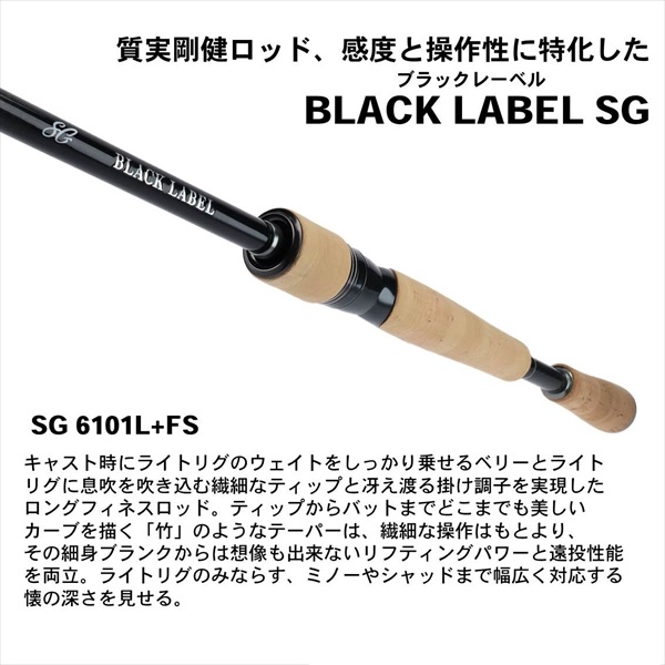 訳あり】ダイワ ブラックレーベル BLX SG 6101L+FS 2019モデル
