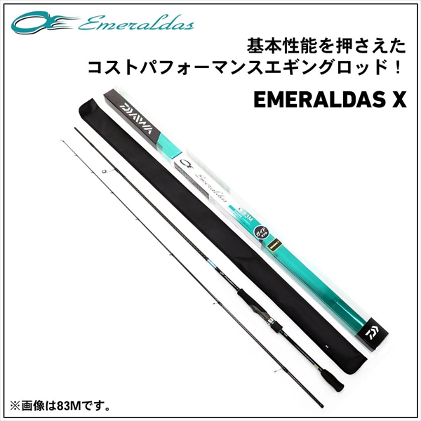訳あり】ダイワ エメラルダス X 86M 2019モデル (スピニング2ピース
