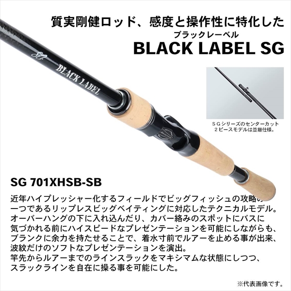 訳あり】ダイワ ブラックレーベル BLX SG 701XHSB-SB(ベイト) ndrod01