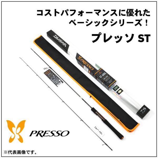 ダイワ プレッソ ST 62MF(62MF): 竿｜釣具の通販なら