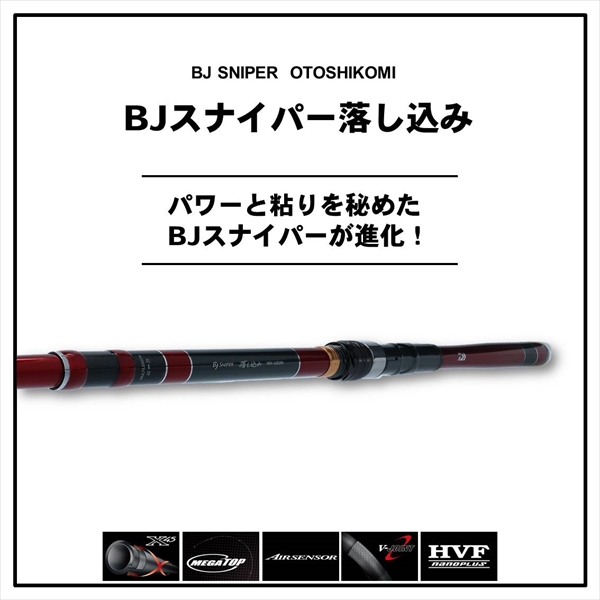 ダイワ 20 ブラックジャックスナイパー 落し込み H-45TLM・R