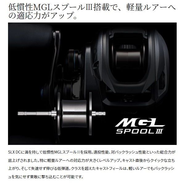 シマノ ベイトリール 23SLX DC 71XG(左): リール｜釣具の通販なら