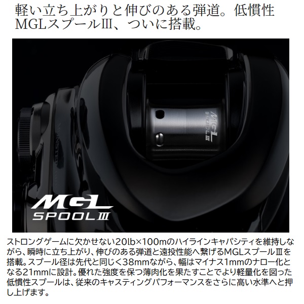 シマノ ベイトリール 23アンタレスDC MD XG RIGHT(右): リール｜釣具の