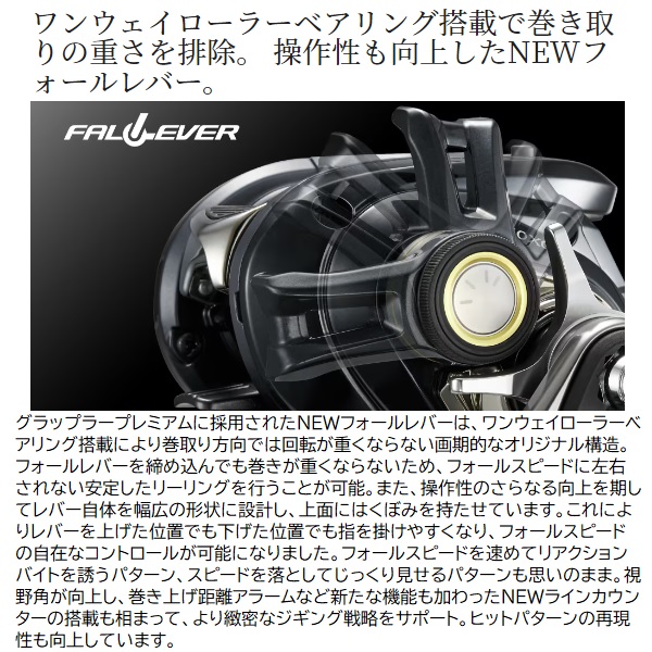 シマノ ベイトリール 24グラップラー プレミアム 150XG(右): リール