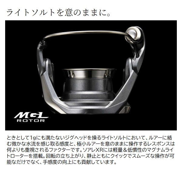 シマノ スピニングリール 25ソアレXR C2000SSPG: リール｜釣具の通販