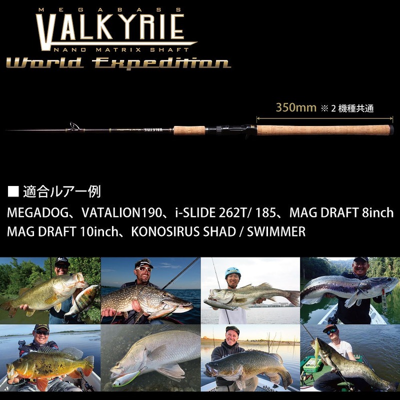 ﾒｶﾞﾊﾞｽ VALKYRIE WORLD EXPEDITION(ｳﾞｧﾙｷﾘｰﾜｰﾙﾄﾞｴｸｽﾍﾟﾃﾞｨｼｮﾝ) VKC-61XH