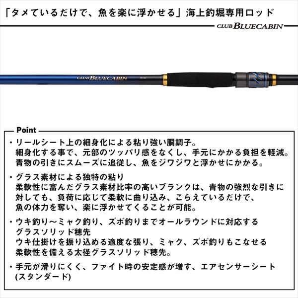 ダイワ 磯竿 クラブブルーキャビン S-350・J(S-350): 竿｜釣具の通販