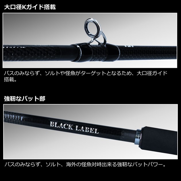 訳あり】ダイワ ブラックレーベル トラベル C66ML-5(ベイト 5ピース