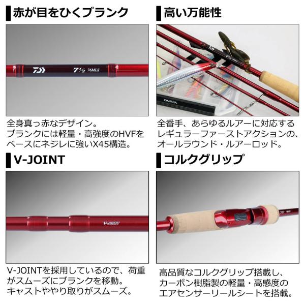 訳あり】ダイワ 7 1/2(セブンハーフ) 76ULS-S(スピニング 4ピース): 竿