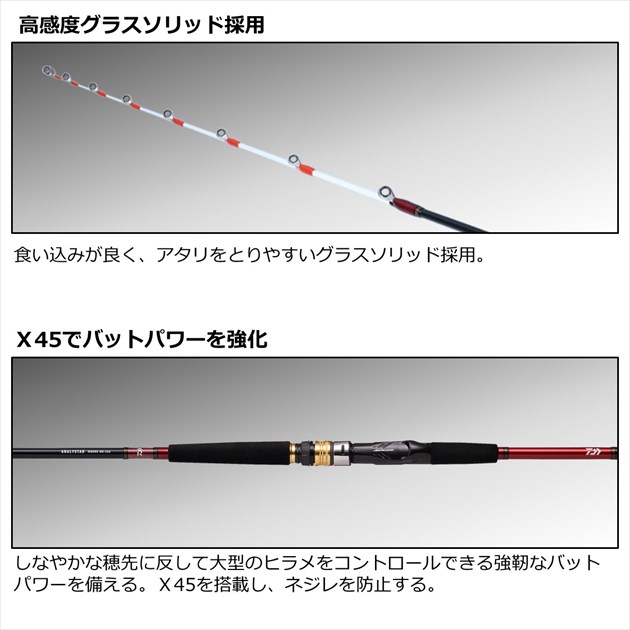 ダイワ 船竿 アナリスターヒラメ MH-240(2ピース)【即日発送】(MH-240