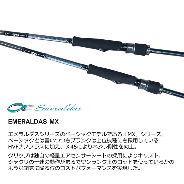 ダイワ エギングロッド エメラルダス MX 69XUL-S・N(スピニング 2
