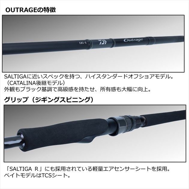 ダイワ オフショアロッド アウトレイジ J63S-2.5(ジギングモデル
