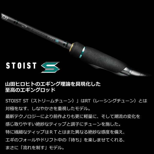 ダイワ エギングロッド エメラルダス ストイスト ST 74MMH-SMT(2ピース