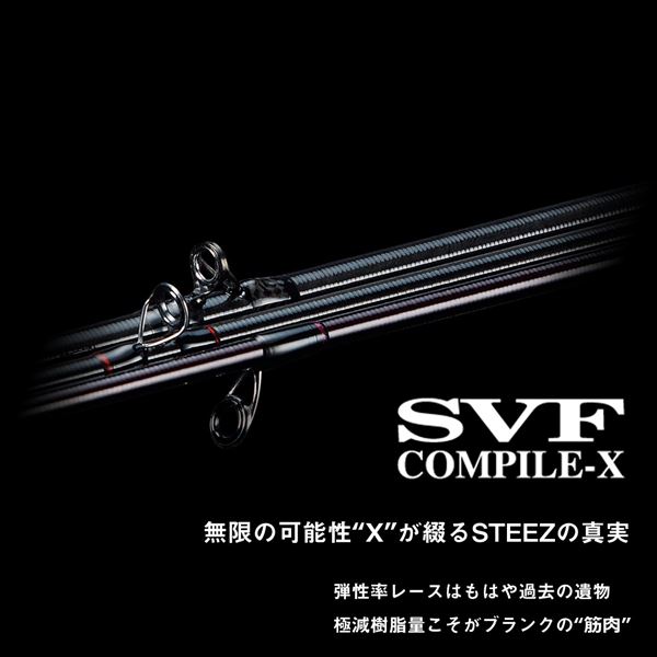 ダイワ バスロッド スティーズ SC(ショアコンペティション)モデル