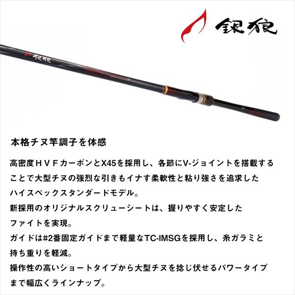 ダイワ 磯竿 銀狼 1-53・K【即日発送】(1-53): 竿｜釣具の通販なら