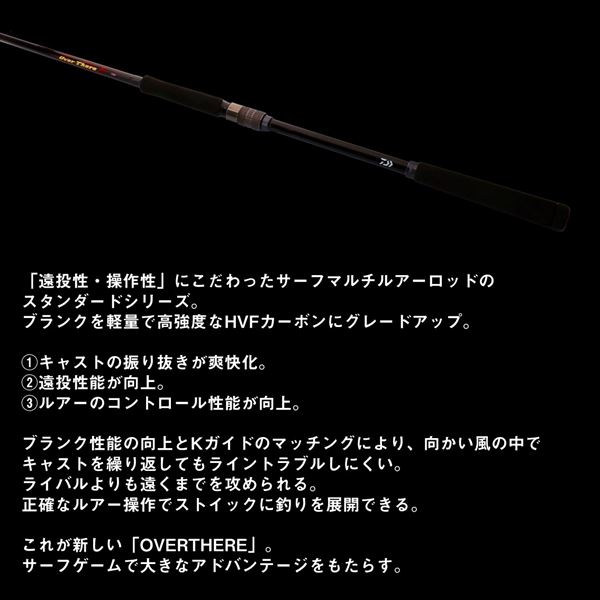 ダイワ ショアジグロッド オーバーゼア 103ML/M・K(2ピース)【大型商品