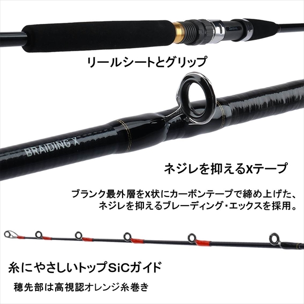 ダイワ ネライX MH-240【大型商品】【即日発送】(MH-240): 竿