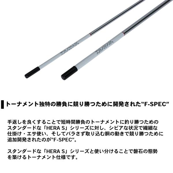 ダイワ HERA S F-SPEC8(F-SPEC8): 竿｜釣具の通販ならキャスティング