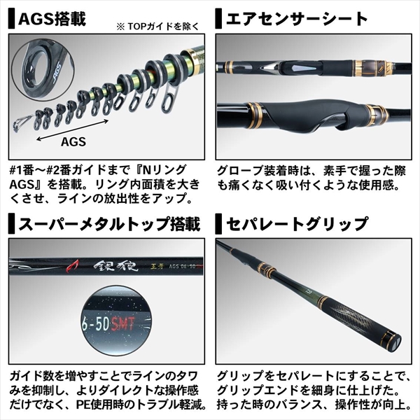 ﾀﾞｲﾜ 20 銀狼王牙 AGS 1-50SMT・R(1-50SMT・R): 竿｜釣具の通販なら