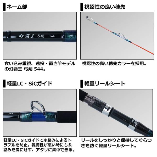 ダイワ 幻覇王 弓剣 544(4本継)【大型商品】(544): 竿｜釣具の通販なら