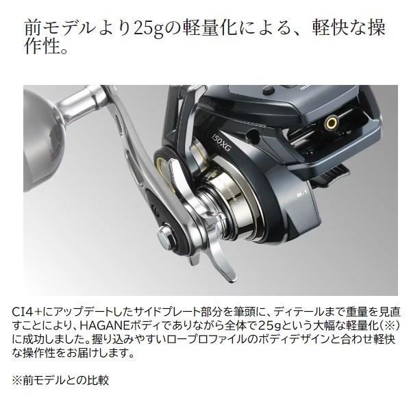 シマノ ベイトリール 24グラップラー プレミアム 150XG(右): リール