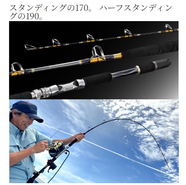 シマノ 船大物竿 バンディット キハダ 170: 竿｜釣具の通販なら