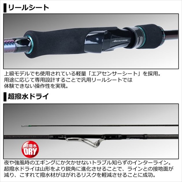 ダイワ エギングロッド エメラルダス MX IL 83MH・N(2ピース)(83MH・N