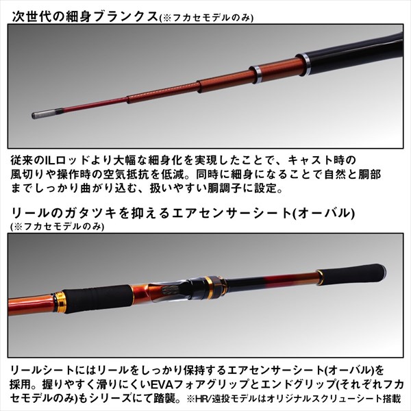 ダイワ 磯竿 INTERLINE 大島 Flame Hawk 1.25-53【即日発送】(1.25-53